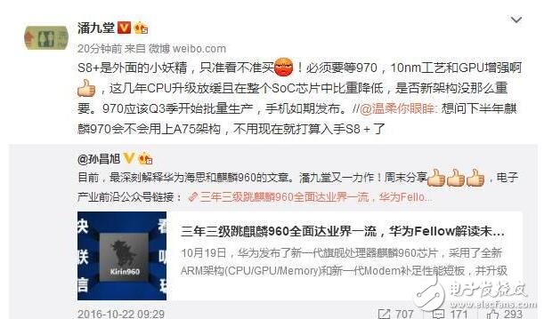 華為mate10什么時(shí)候上市？華為mate10最新消息：華為mate10麒麟970+全面屏+徠卡四攝,售價(jià)或突破5000元