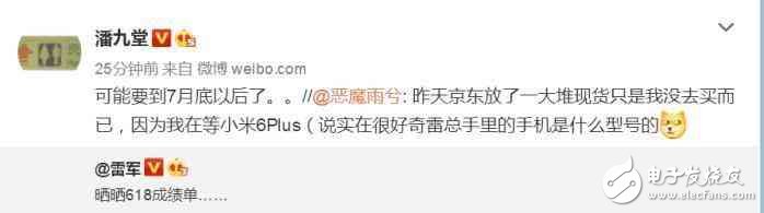 紅米Pro2、小米6Plus最新消息匯總：紅米Pro2與小米6Plus發(fā)布會(huì)時(shí)間確定？外觀、配置、性能、價(jià)格先知道