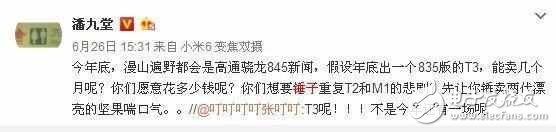 錘子T3什么時候上市？錘子T3最新消息：錘子T3又有新消息了一好一壞，羅永浩的錘子T3有驚喜？