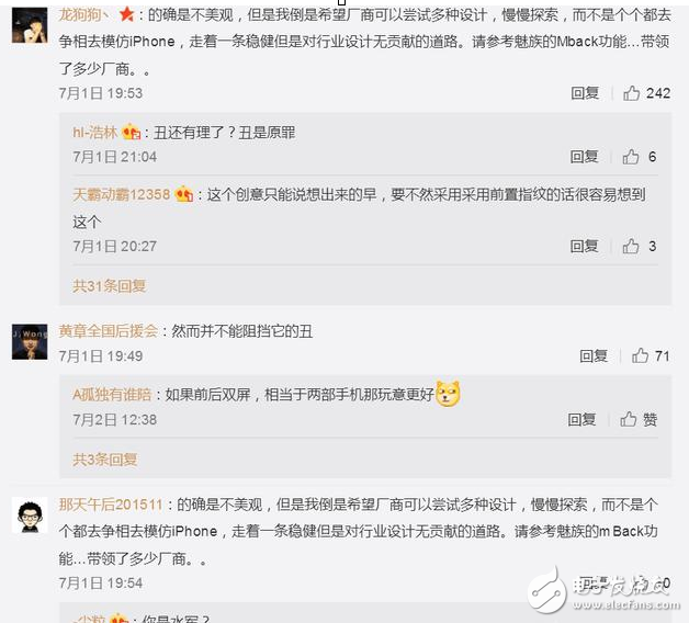 魅族pro7什么時(shí)候上市？魅族pro7最新消息：魅族Pro 7“副屏”畫蛇添足？谷歌類似專利曝光