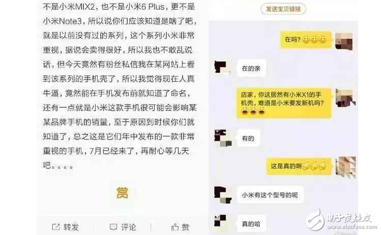 小米X1、 紅米Pro2最新消息：小米X1、 紅米Pro2全面屏新機(jī)曝光，吳亦凡代言，馬上就來！