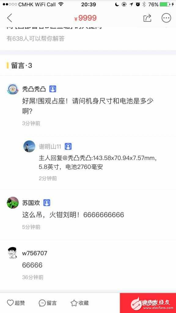 iPhone8什么時候上市？iPhone8最新消息：iPhone8工程機(jī)現(xiàn)身淘寶價格9999元，iPhone8性能配置升級10W快充加持