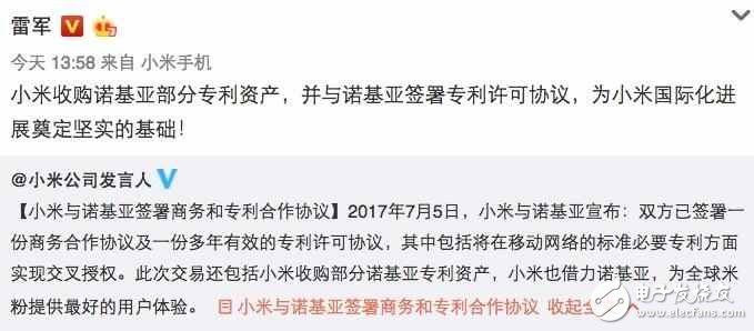 宋慧喬和宋仲基大婚，玩“太陽(yáng)的后裔”番外篇，科技界的小米和諾基亞專(zhuān)利授權(quán)也“大婚”了