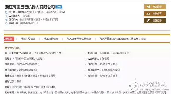 啪啪啪打臉不？馬云說他討厭人工智能，扭頭就悄悄做起智能音箱