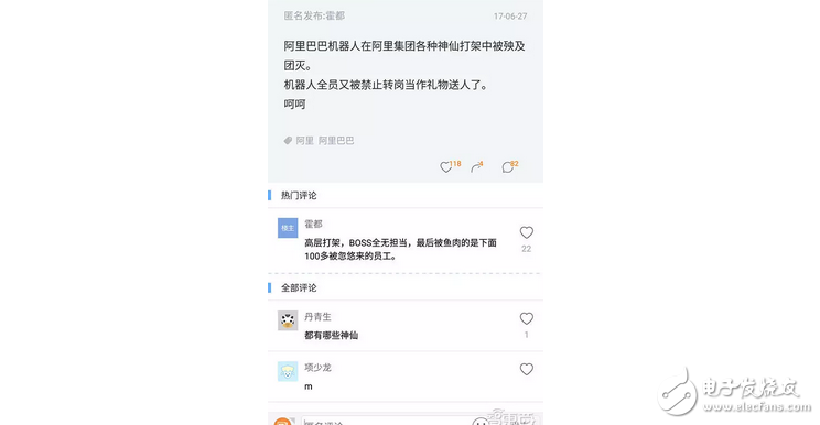 啪啪啪打臉不？馬云說他討厭人工智能，扭頭就悄悄做起智能音箱