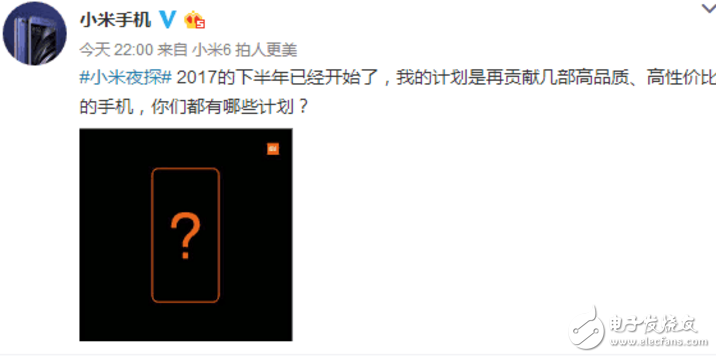 小米下半年新機匯總：小米MIX2，小米note3，小米6 plus，小米6s，紅米Pro2還有小米X1，真是挑花眼！