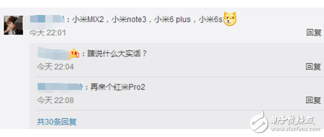 小米下半年新機匯總：小米MIX2，小米note3，小米6 plus，小米6s，紅米Pro2還有小米X1，真是挑花眼！