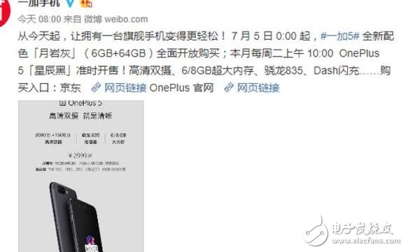 一加5最新消息：一加手機(jī)5（64GB版）全面開(kāi)放購(gòu)買(mǎi),你還在等什么？