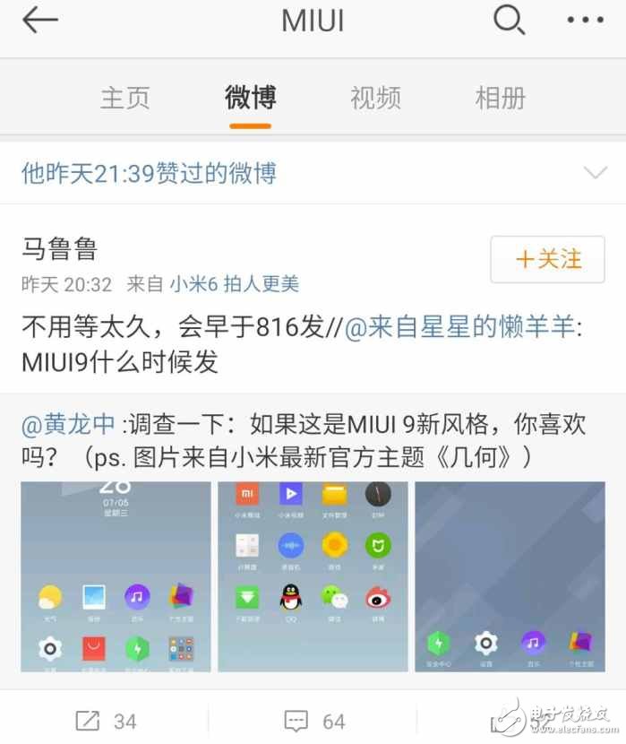 小米MIUI9欲推新風(fēng)格，網(wǎng)友：桌面圖標(biāo)顯得很亂！