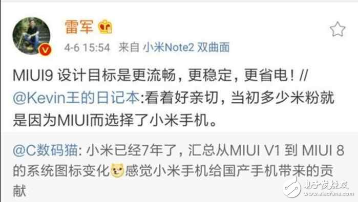 小米MIUI9什么時(shí)候上市？小米MIUI9最新消息：MIUI9即將發(fā)布UI設(shè)計(jì)風(fēng)格將大變，系統(tǒng)更流暢穩(wěn)定省電