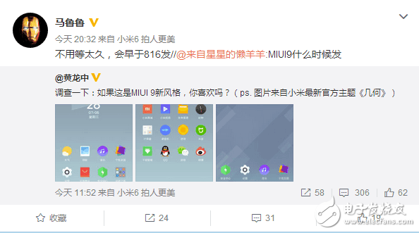 小米MIUI9什么時(shí)候上市？小米MIUI9最新消息：MIUI9即將發(fā)布UI設(shè)計(jì)風(fēng)格將大變，系統(tǒng)更流暢穩(wěn)定省電