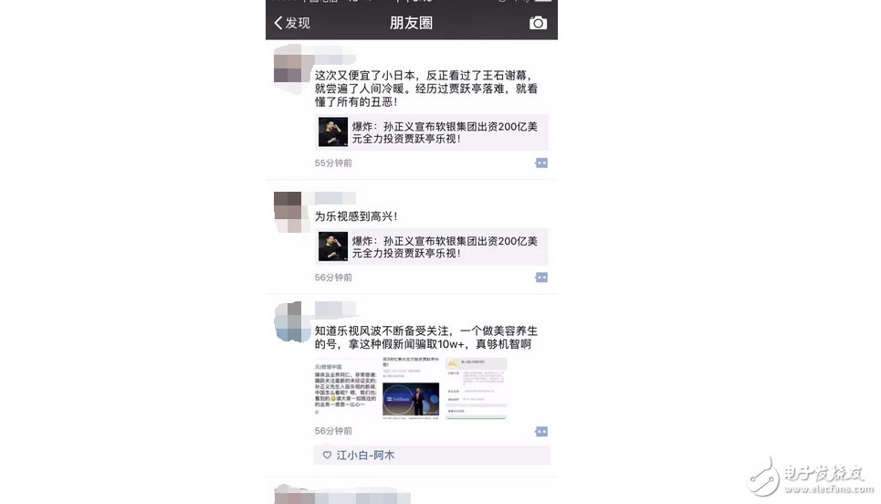 就在今天：樂視總部躺討債人，總共19家欠款6000多萬，樂視是真玩不下去了？