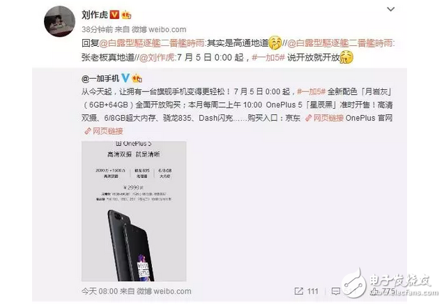 高通驍龍835這鍋我不背，一加5/Z17都現(xiàn)貨，為啥只有小米6需要搶