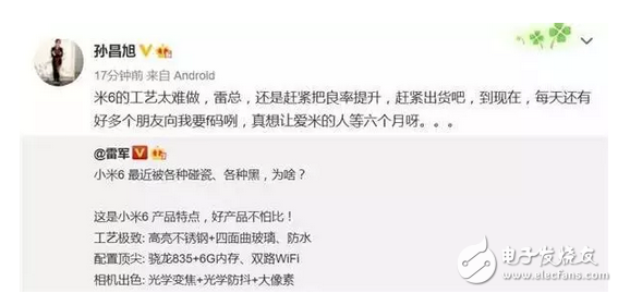 高通驍龍835這鍋我不背，一加5/Z17都現(xiàn)貨，為啥只有小米6需要搶