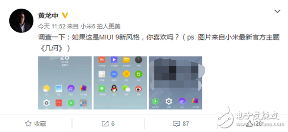 小米MIUI9竟然長(zhǎng)這樣？MIUI9全新設(shè)計(jì)大曝光：圖標(biāo)“改頭換面”