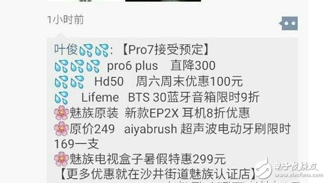 魅族Pro7什么時(shí)候上市？魅族Pro7最新消息：魅族Pro7開啟預(yù)訂定金200元，魅族Pro7三色可選又玩新花樣？