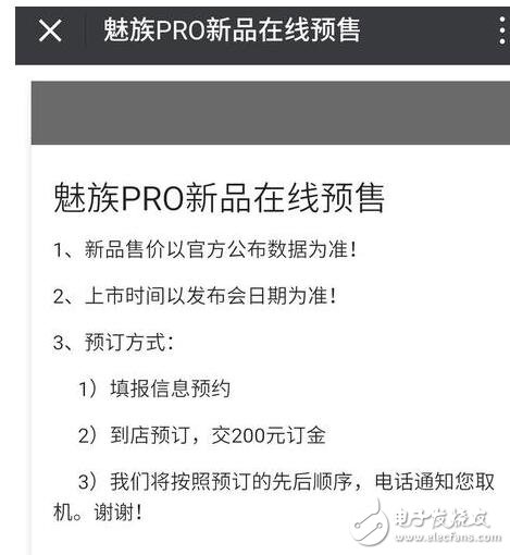 魅族Pro7什么時(shí)候上市？魅族Pro7最新消息：魅族Pro7開啟預(yù)訂定金200元，魅族Pro7三色可選又玩新花樣？