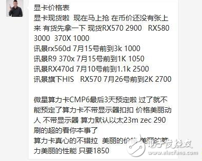 簡直喪心病狂！為了挖礦竟然祭出了這款顯卡