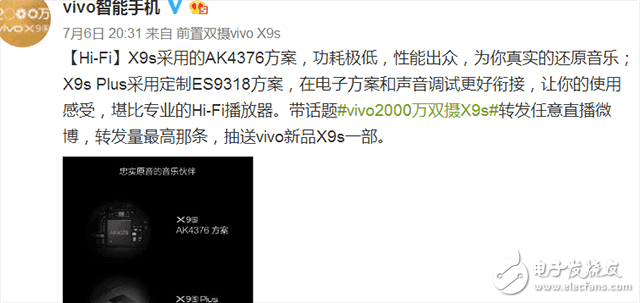 vivoX9s和vivoX9sPlus昨晚發(fā)布了，不談性能只提升使用體驗(yàn)，心虛了？
