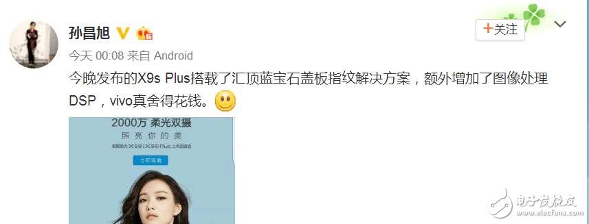 vivoX9s和vivoX9sPlus昨晚發(fā)布了，不談性能只提升使用體驗(yàn)，心虛了？