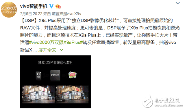 vivoX9s和vivoX9sPlus昨晚發(fā)布了，不談性能只提升使用體驗(yàn)，心虛了？