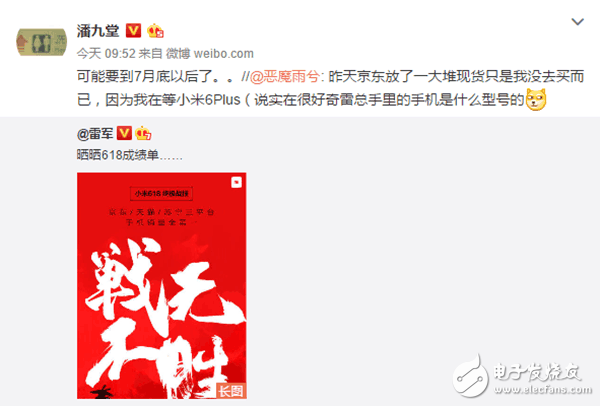 魅族Pro7、小米6Plus最新消息匯總：魅族Pro7已開啟預訂，搭載MIUI9的小米6Plus還有勝算嗎？