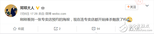 魅族Pro7什么時候上市？魅族Pro7最新消息：魅族Pro7雙屏雙攝即將發(fā)布？ 魅族工作人員這是要捧殺魅族？