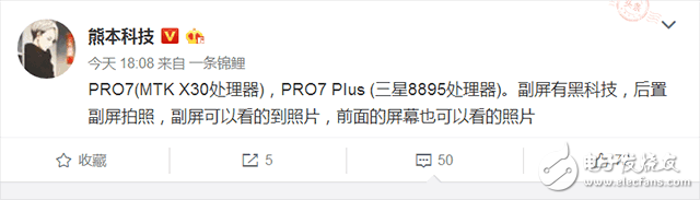 魅族Pro7什么時候上市？魅族Pro7最新消息：魅族Pro7雙屏雙攝即將發(fā)布？ 魅族工作人員這是要捧殺魅族？