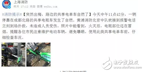 最擔(dān)心的事還是發(fā)生了！共享電單車街頭自燃，你還敢騎嗎？