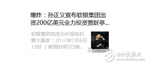樂(lè)視網(wǎng)姓“孫”了！賈躍亭辭職，孫宏斌將入董事會(huì)