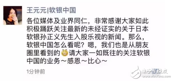 樂(lè)視網(wǎng)姓“孫”了！賈躍亭辭職，孫宏斌將入董事會(huì)