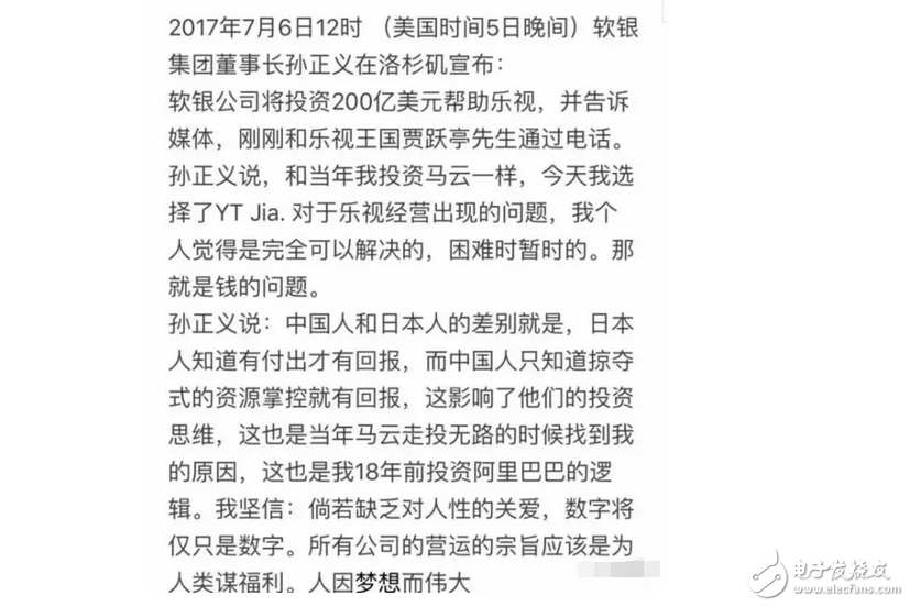 樂(lè)視網(wǎng)姓“孫”了！賈躍亭辭職，孫宏斌將入董事會(huì)