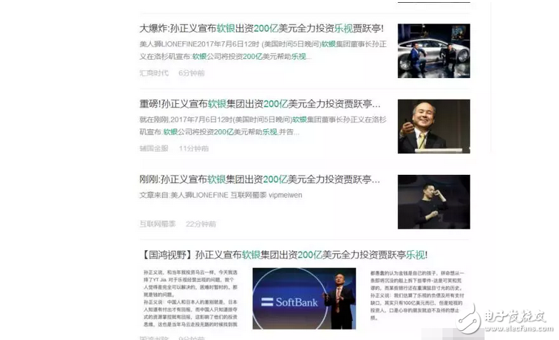 樂(lè)視網(wǎng)姓“孫”了！賈躍亭辭職，孫宏斌將入董事會(huì)