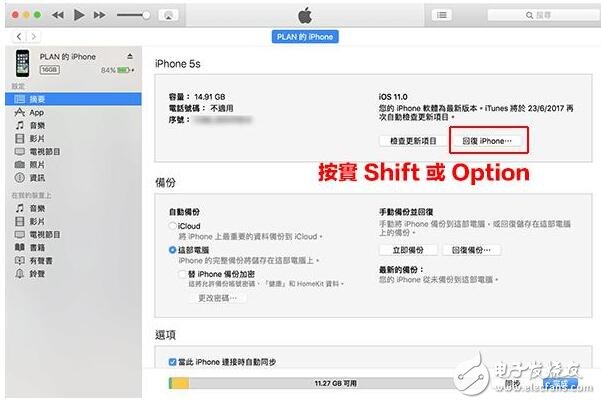 iOS10.3.3beta6已更新，iOS10.3.2驗證通道即將關(guān)閉！iOS11還可降級嗎？iOS11降級到iOS10.3.2教程