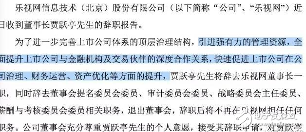 賈躍亭最新消息：賈躍亭跑了，窒息的樂(lè)視還能活多久？改名融視網(wǎng)？