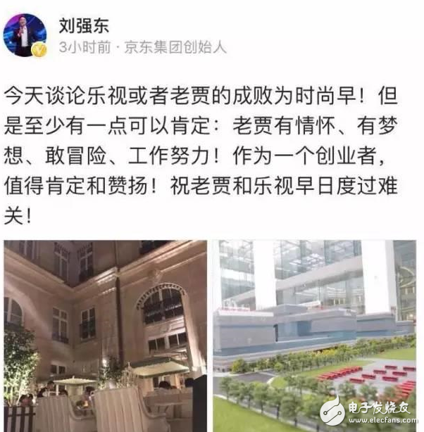 賈躍亭最新消息：賈躍亭跑了，窒息的樂(lè)視還能活多久？改名融視網(wǎng)？
