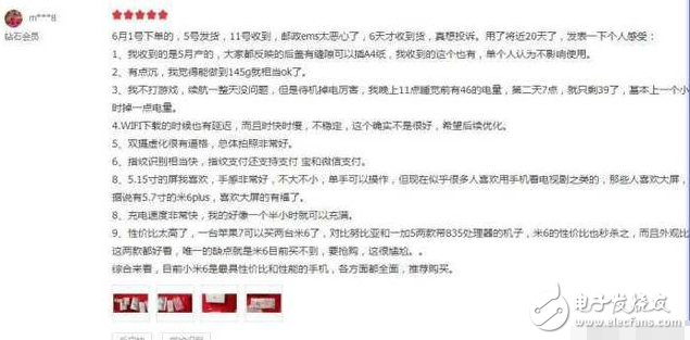 小米6最新消息：預(yù)約量超450萬的小米6好用嗎？看完這些用戶評價你就知道了！