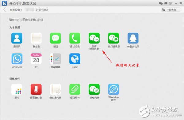 iPhone8來了，但是刪除微信聊天記錄恢復(fù)還是需要靠它
