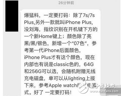 iphone8最新消息,iphone8什么時(shí)候上市？iphone8添加新色彩？設(shè)計(jì)師：“除了外形，其他的你們都猜錯(cuò)啦！”