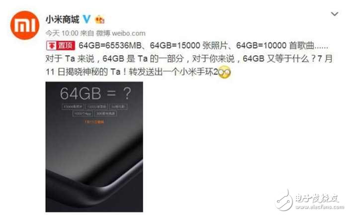 小米MIUI9最新消息：小米新機明日發(fā)布，小米MIUI9鎖屏界面卻提前曝光，MIUI9明日會有嗎？