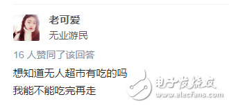 馬云杭州無人超市真的安全嘛？無人超市漏洞在哪里？