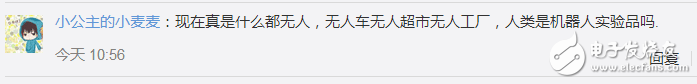 馬云杭州無人超市真的安全嘛？無人超市漏洞在哪里？