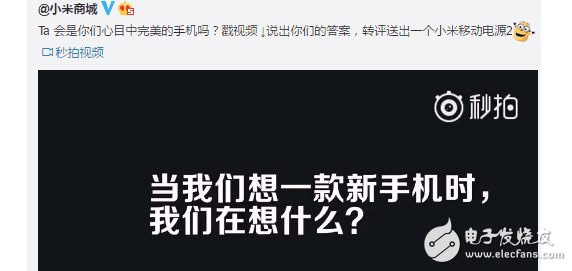 小米6Plus什么時(shí)候上市？最新消息：小米自曝新機(jī)，是小米X1還是小米6Plus？7月11日揭曉！