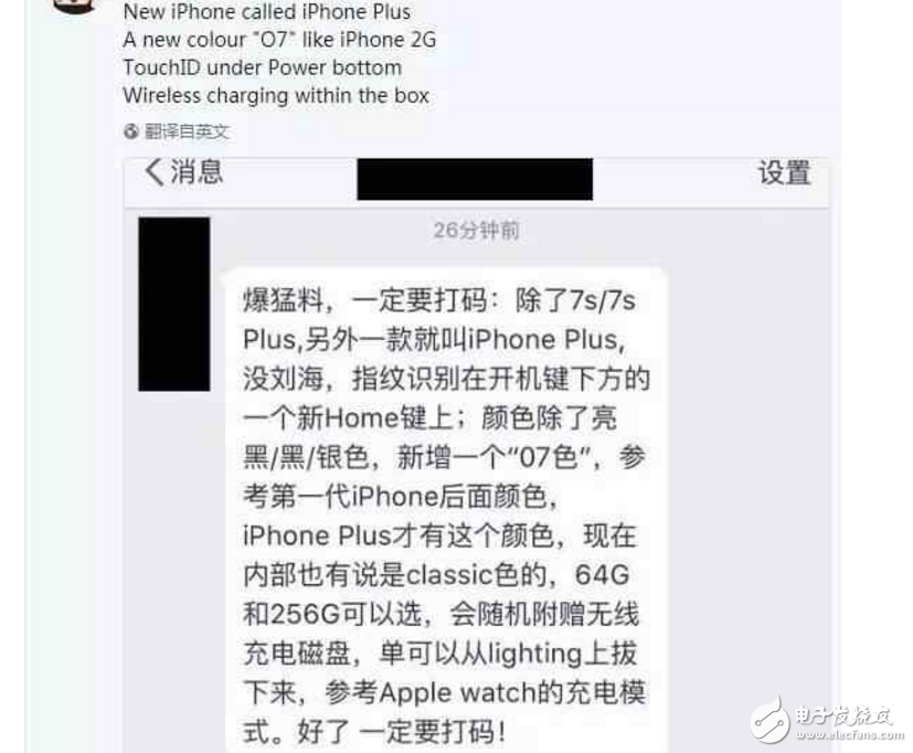 iPhone8什么時(shí)候上市?最新消息:iphone 8/iphone7s發(fā)布會(huì)日期、外形、配置曝光,還有全新配色來(lái)收割女粉了!