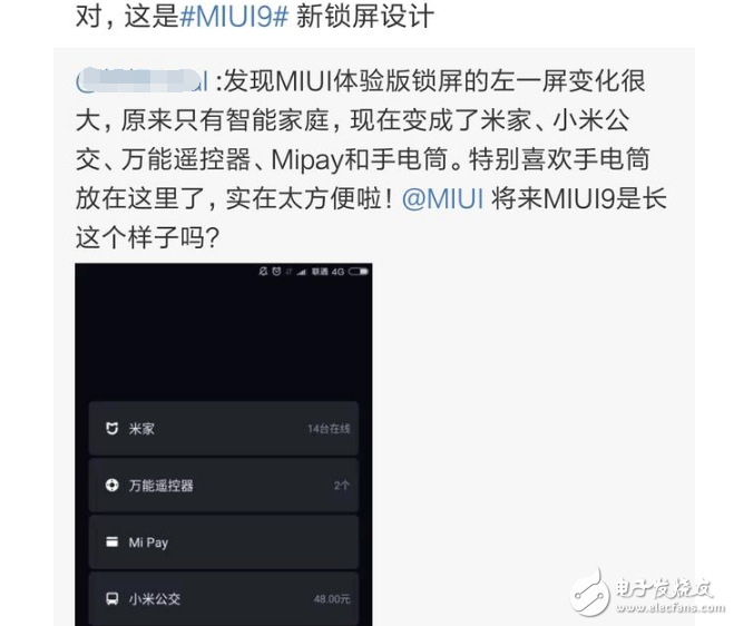 小米MIUI9什么時候發(fā)布？消息匯總：7月11日揭曉MIUI9發(fā)布會時間和新機信息？是紅米Pro2？小米6Plus？小米X1？