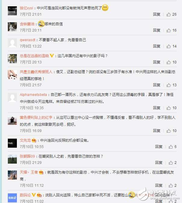 中興高管嘲諷小米“回光返照”，要靠這款新機打臉小米？