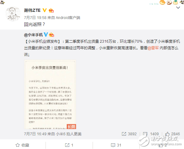 中興高管嘲諷小米“回光返照”，要靠這款新機打臉小米？