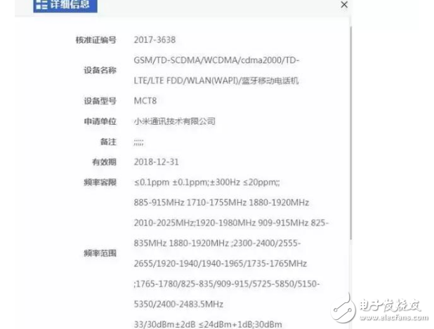小米X1、紅米Pro2什么時(shí)候上市？最新消息：小米全新機(jī)型震撼來(lái)襲！近期發(fā)布