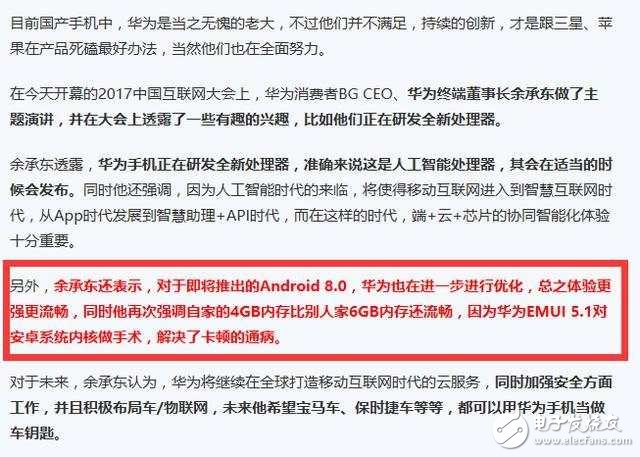 華為暢玩6A的3G運(yùn)存比國(guó)美K1的4G運(yùn)存更流暢？EMUI5.1系統(tǒng)實(shí)測(cè)告訴你答案！