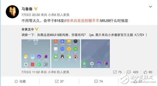 小米MIUI9最新消息：MIUI9或在8月升級(jí)更新，小米MIUI9系統(tǒng)精簡(jiǎn)首發(fā)支持小米6